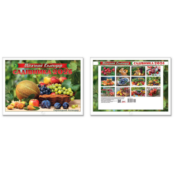 Calendar horizontal 2026 "EU" /KD26 - G05 U/ Gardener 338*243 mm (1/50)