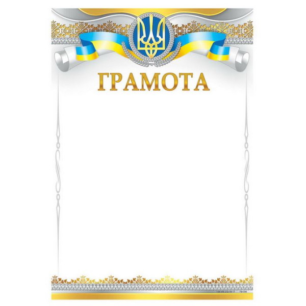 Form "Certificate" A4, ГМ-056 50 pcs/pack.