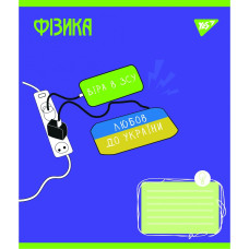 Тетрадь уч. "YES" 48л.# /766782/ "ПРЕДМЕТКА - ФИЗИКА (Ukraine forever) выб.гибрид.лак (5/200)