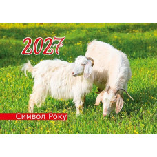 Календар кишеньковий 2027 "ЕУ" /К-15/ "Дві кози" 100*70мм (50)