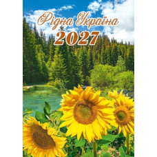 Календар кишеньковий 2027 "ЕУ" /К-05/ "Рідна Україна.Соняхи"100*70мм (50)