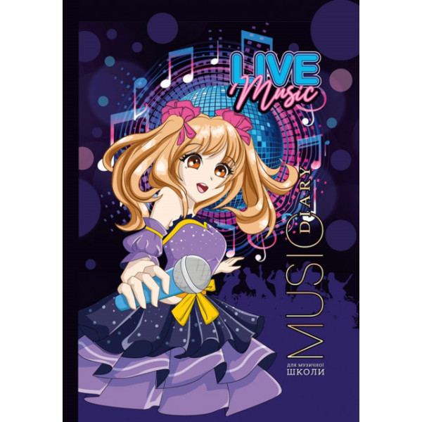 Diary for music school B5/48 sheet "Mandarin" /diz.22101/ (10)