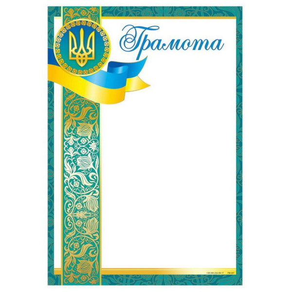 Form "Certificate" A4, ГМ-047 50 pcs/pack.