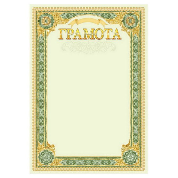 Form "Certificate" A4, ГМ-044 50 pcs/pack.