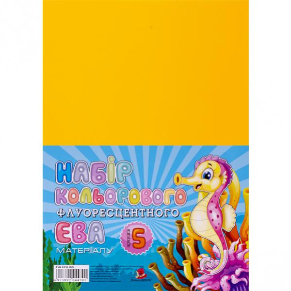Флексика (фоаміран) "Art studio of Happines" /FFLR-EVA-002/ флуорисцент,2мм помаранчевий(5арк/уп.) (1/200)