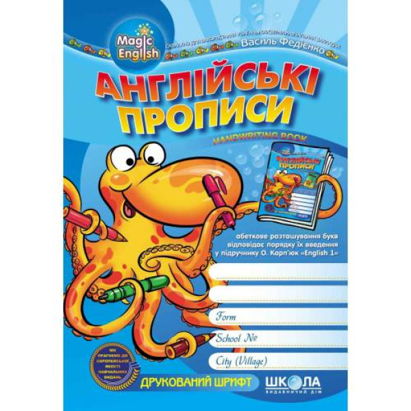 Workbook A5/32 pages, English instructions. SEMI-PRINTED FONT "VD Shkola" /90859/ softcover (1/50)