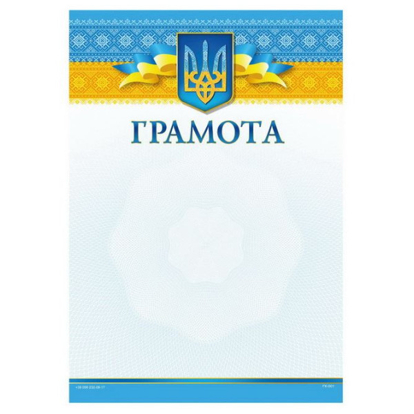 Form "Certificate" A4, ГМ-001 50 pcs/pack.
