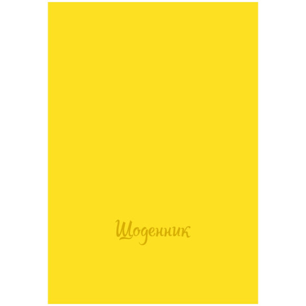 School diary "Ryukzachok" /Ш- 6/2023 TV.OBKL. mat/lam, col. with printing, B5/40 sheets, 12 editions. (1/20)
