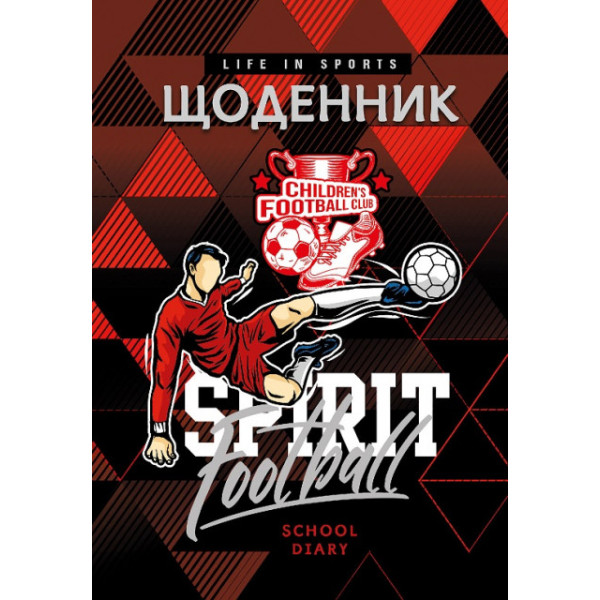 Щоденник шкільний 143*200/40арк. 2023 "Mandarin" /23030/ 2 скоби, ВД лак, 55 г/м2 (1/20)