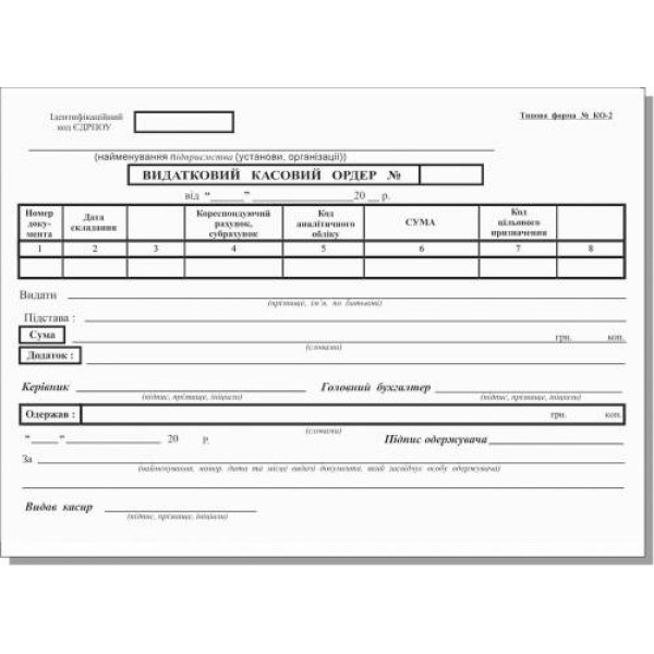 Disbursement cash order A5 /PZ/ 100 sheets. (KO-2), OFFSET (20)