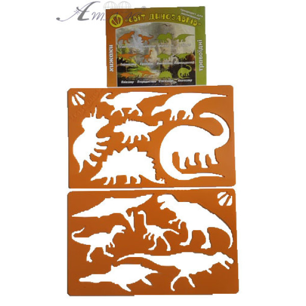 Stencil "Dinosaurs" /AS-0258, T-1024m/AS-0259/ 2pcs/pack 21*13cm, Atlas (1/10)