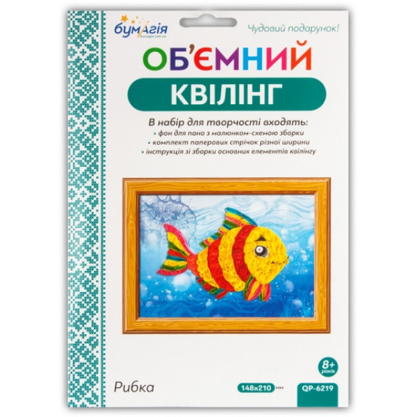 Volumetric quilling by numbers "Fish" /6219/ 3mm*30cm+5mm*30cm (250-260pol) (1)