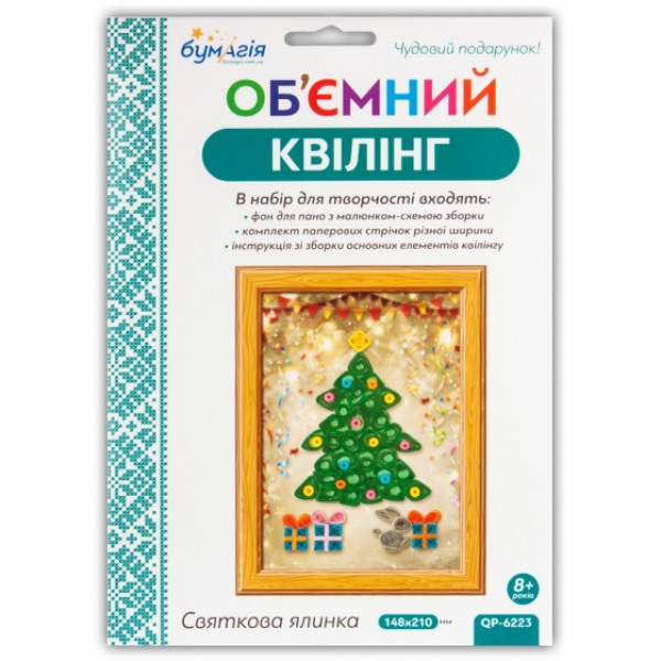 Volumetric quilling by numbers "Christmas tree" /6223/ 3mm*30cm+5mm*30cm (250-260pol) (1)