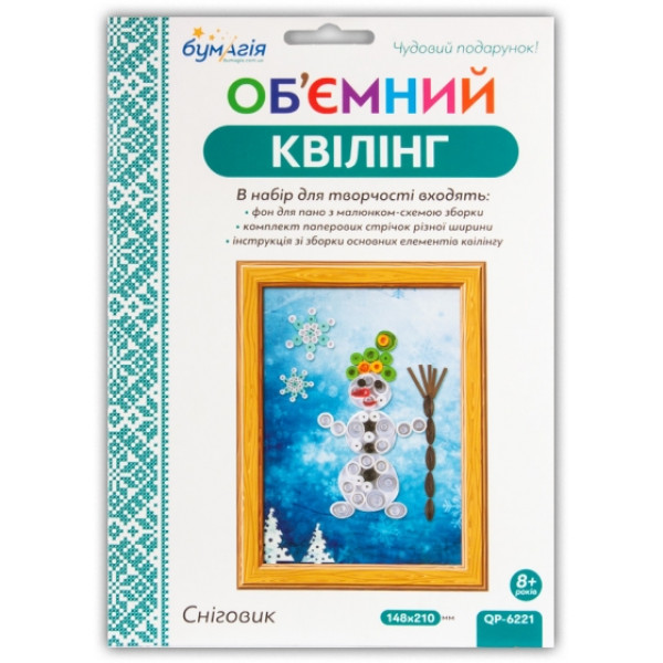 Volumetric quilling by numbers "Snowman" /6221/ 3mm*30cm+5mm*30cm (250-260pol) (1)