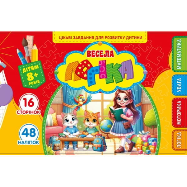 Logic for children 8+ 210*148mm/8 sheets. "ASH" with stickers and tasks, 2 staples dis. 25226 (1/20)