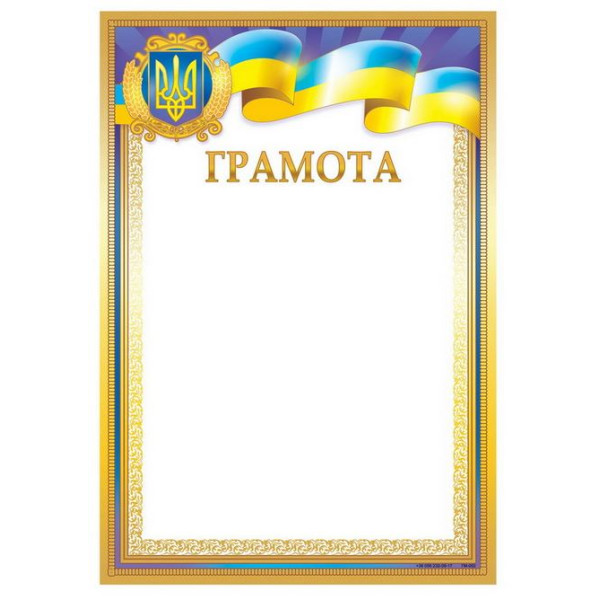 Form "Certificate" A4, ГМ-052 50 pcs/pack.