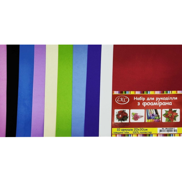Flexica (foamiran) /0264/ A4/10 sheets, 1mm, set of 10 colors (1/10/100)