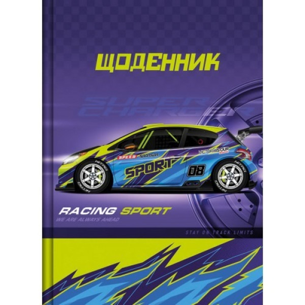 School diary "Ryukzachok" /Ш-12/2025 TV. ENVIRONMENT "AUTO" B5/40 sheets. 2+2, mix (1/12)