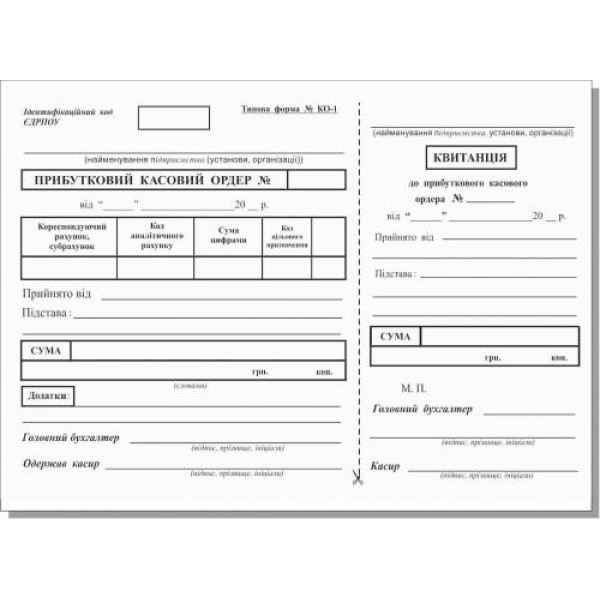 Profitable cash order A5 /PZ/ 100 sheets. (KO-1) OFFSET (20)