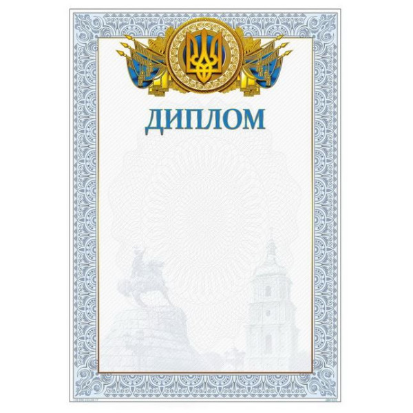 Form "Diploma" A4 DM-035 50 pcs/pack.