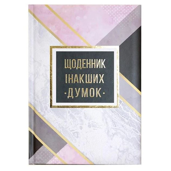 Notebook A5/144 "WB" /WB-5788/ "Diary of different thoughts", ==, TV ONLINE (1/10)