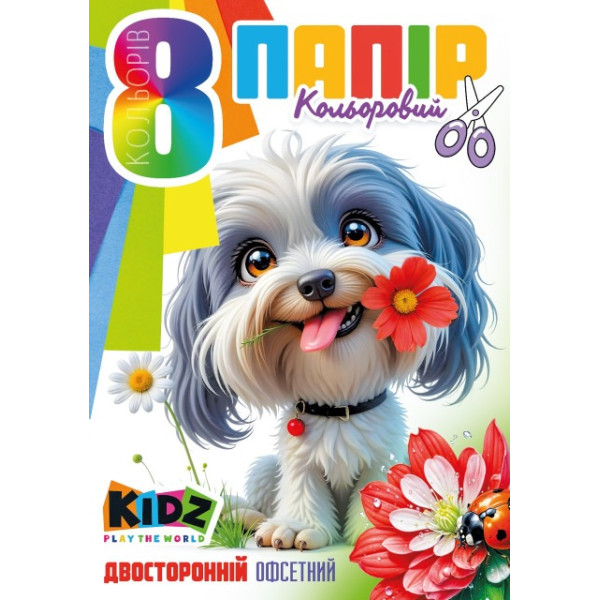 Colored paper A4/8 sheet "Mandarin" dis./25126/ double-sided, offset, 2 staples (1/50)