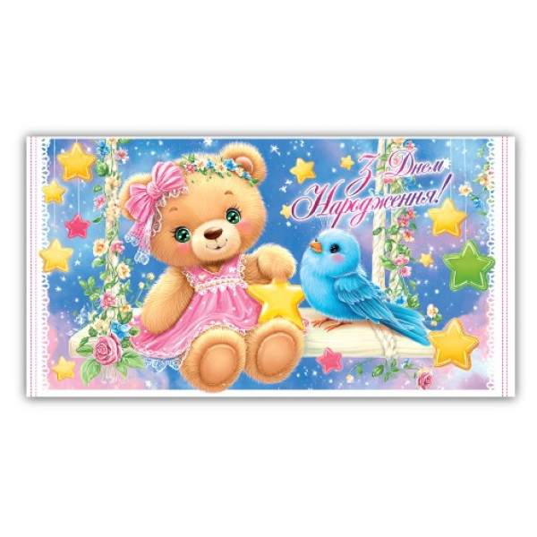Envelope for money "EU" /00396/ children's (10)
