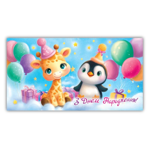 Envelope for money "EU" /00397/ children's (10)