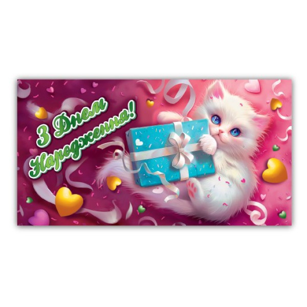 Envelope for money "EU" /00399/ children's (10)