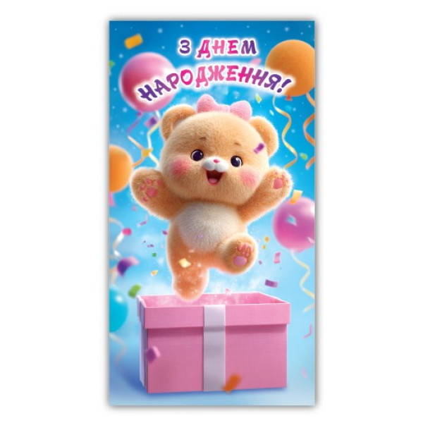 Envelope for money "EU" /00401/ children's (10)