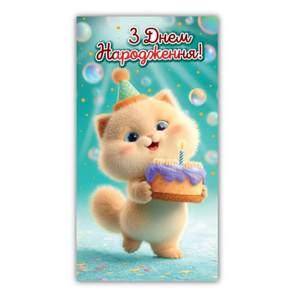 Envelope for money "EU" /00404/ children's (10)