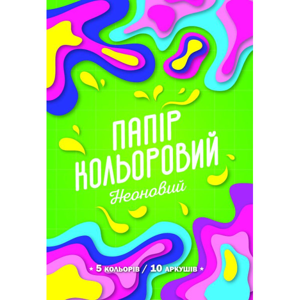 Color paper DOUBLE-SIDED A4/10 sheets. "Backpack" /UP-77/ "NEON" 5 pcs. chalk., bracket (20)