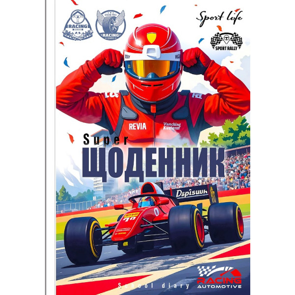 Щоденник шкільний 165*240/40арк. 2025 "Mandarin" /25038/ 7БЦ, тв.обкл., мат.лам., 55г/м2 (1/10)