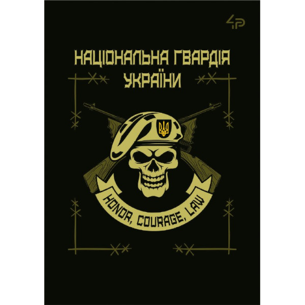 Блокнот A6/40 "4PROFI" /404055/ ## Захисники "НГУ",  мат/лам, Уфлак (1/100)