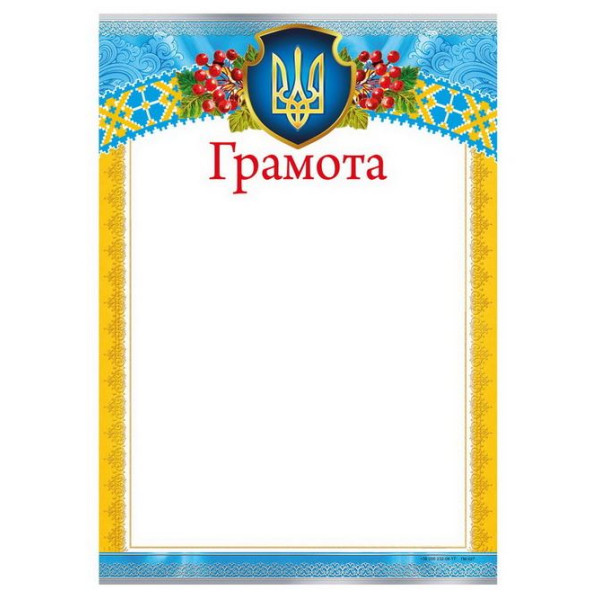 Form "Certificate" A4, ГМ-027 50 pcs/pack.