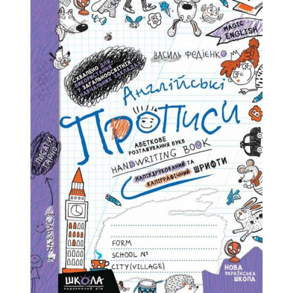 Workbook A5/56 pages, English spellings. SEMI-PRINTED AND CALLIGRAPHIC FONTS "VD Shkola" /95649/ blue graphic grid, soft cover (1/50)