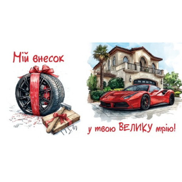 Конверт для грошей "ЕУ" /0138/ вітальний (10)