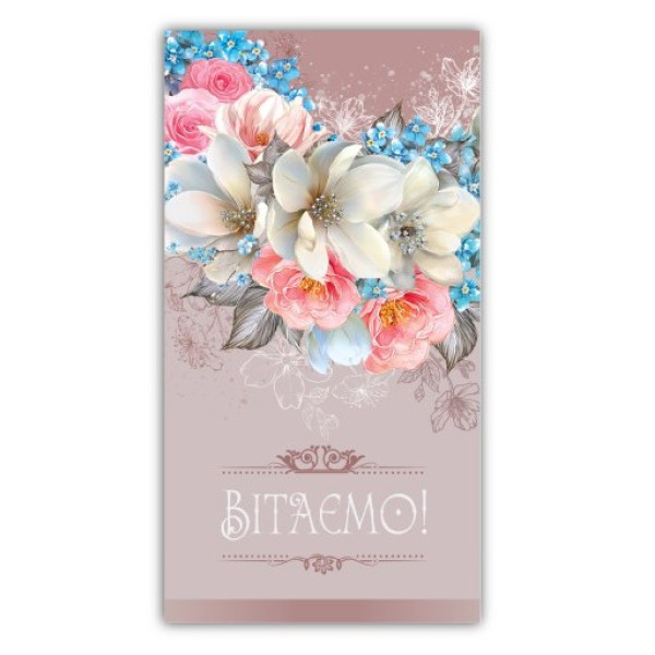 Конверт для грошей "ЕУ" /00276/ жіночий вітальний (10)
