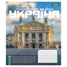 Тетрадь уч. "1В" 96л.== /768207/ "Amazing Ukraine" (5/120)