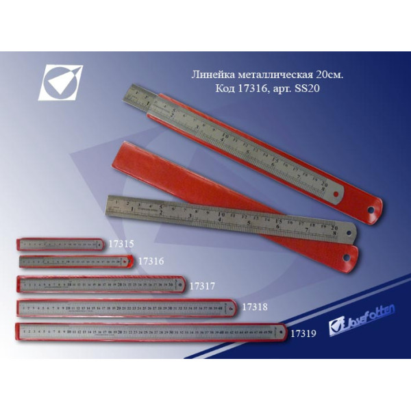 Metal ruler SS 20 /20cm/ (1/12/1020)