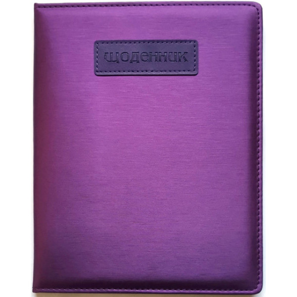 School diary 167*211 (A5)/48 sheets. 2022 "Bourgeois" /SD1550/, W/W, Patch with blind embossing. (1/60)