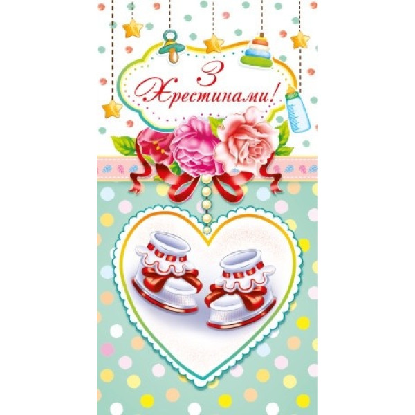 Envelope for money "EU" /00906/ "With christenings" (10)