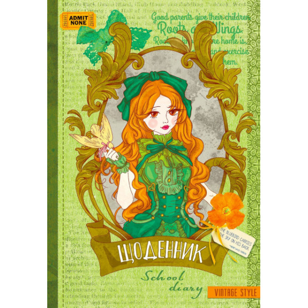 School diary "Mandarin" 2022 tv. Obkl,/ 2289/ / MAT/LAM, Elect. UV varnish vn. approx. 70g (1/10)