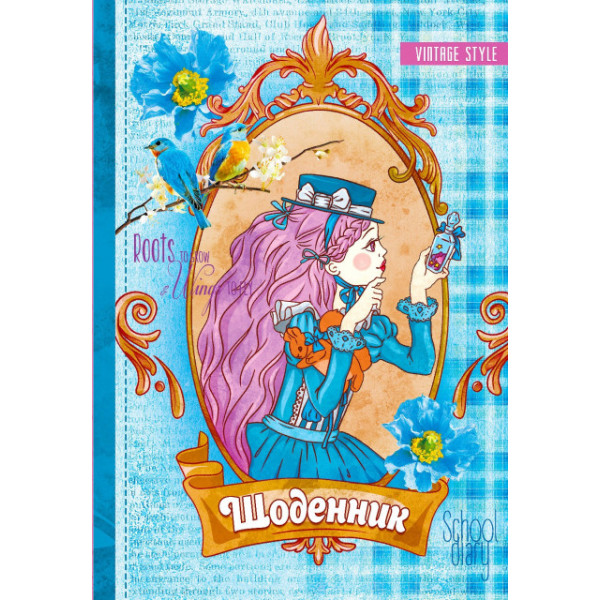 School diary "Mandarin" 2022 tv. Obkl,/ 2290/ / MAT/LAM, Elect. UV varnish vn. approx. 70g (1/10)
