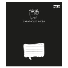 Тетрадь уч. "YES" 48л.== /768539/ "ПРЕДМЕТКА - УКРАИНСКИЙ ЯЗЫК (Deep study) выб.гибрид.лак (5/200)
