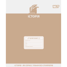 Тетрадь уч. "YES" 48л.# /768532/ "ПРЕДМЕТКА - ИСТОРИЯ (Active minds) выб.гибрид.лак (5/200)