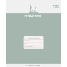 Тетрадь уч. "YES" 48л.# /768535/ "ПРЕДМЕТКА - ГЕОМЕТРИЯ (Active minds) выб.гибрид.лак (5/200)