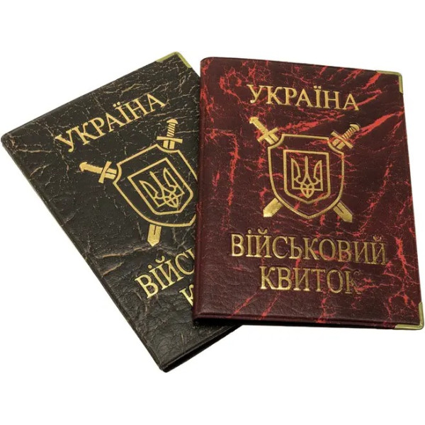 Cover Military ticket "TASCOM" /26-Вб/ leatherette, gold, with coat of arms (1/10)