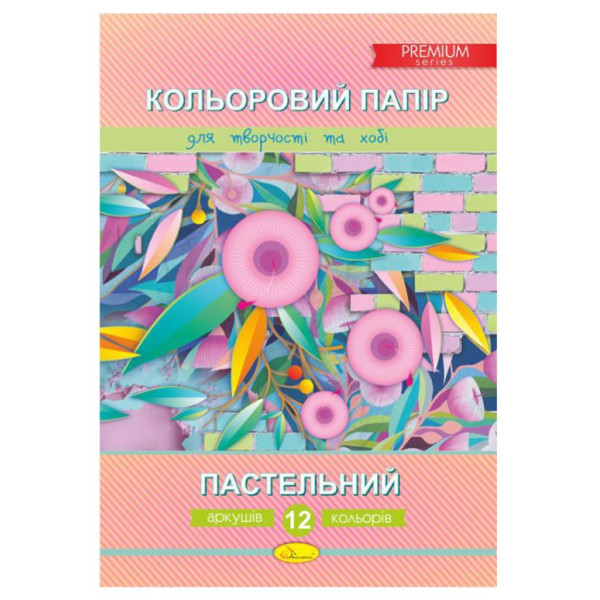 Папір кольоровий А4/12 "Апельсин" /АП-1213/КПП-А4-12/ "Пастель Преміум" 90г/м (1/25)
