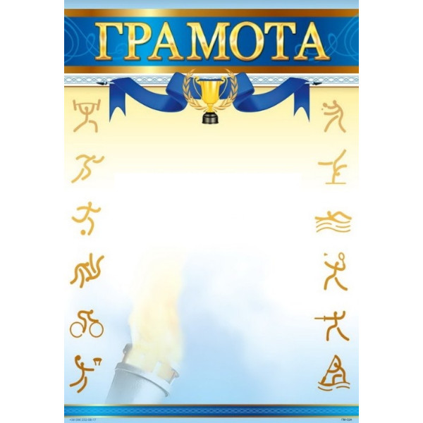 Form "Certificate" A4, ГМ-024 50 pcs/pack.